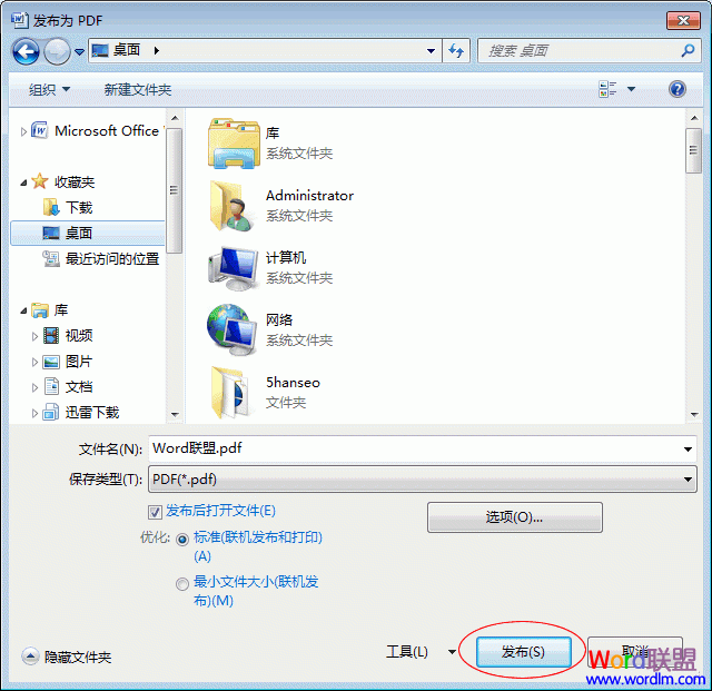 Word2007ĵôתPDF