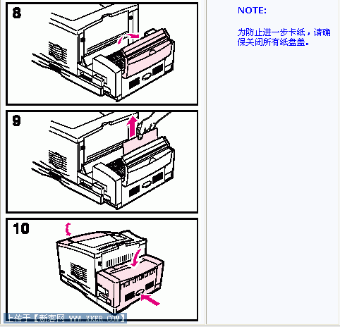 打印机卡纸怎么办 故障清除（图文） 